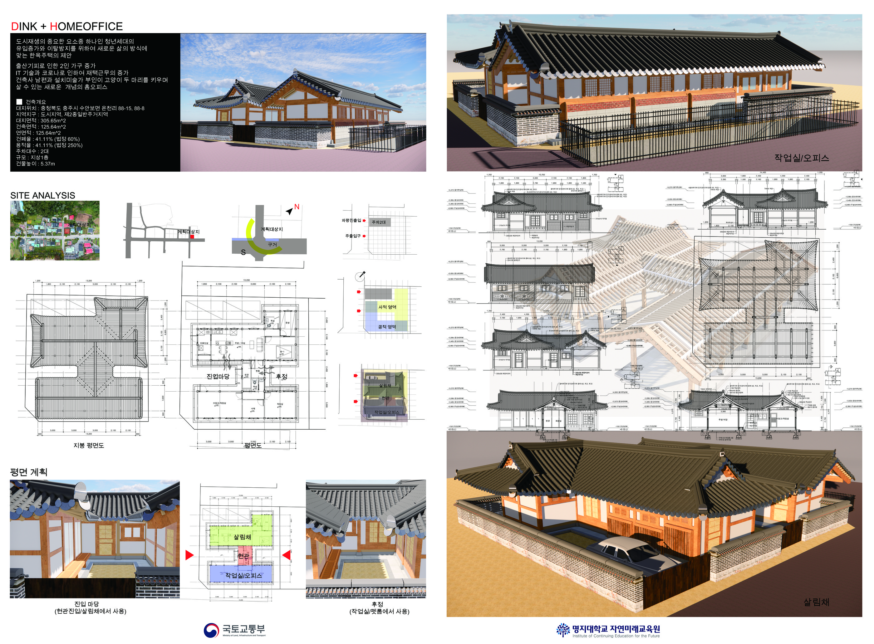 A1 Hanok Blueprint